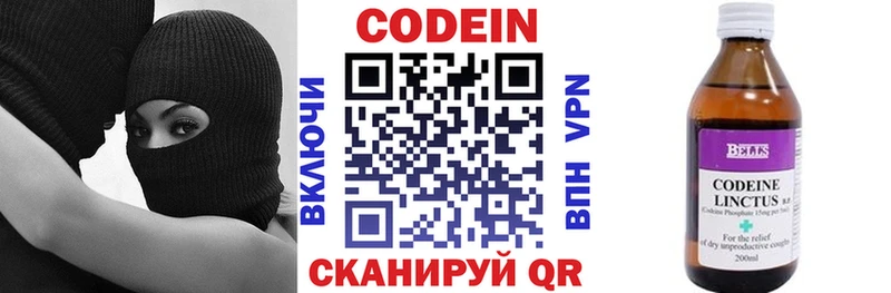 Кодеиновый сироп Lean Purple Drank  Сочи 