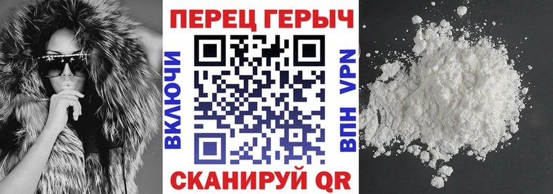 ГЕРОИН Heroin  hydra   Сочи 