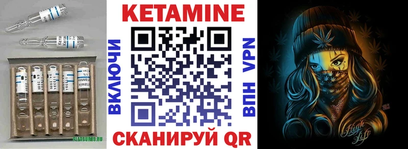 Кетамин VHQ  что такое   Сочи 