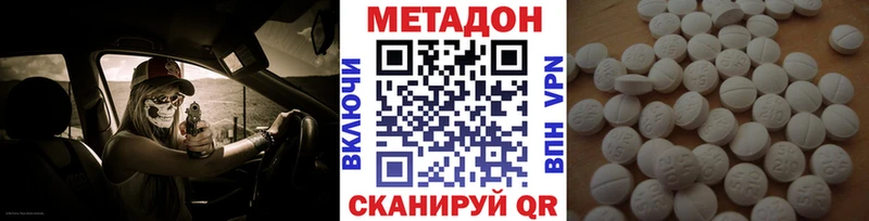 Метадон белоснежный  Сочи 