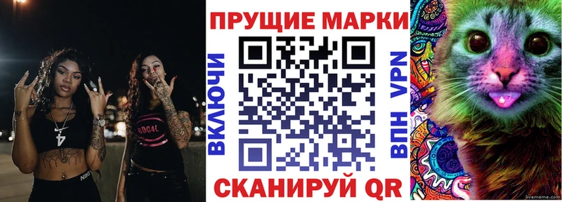 Наркотические марки 1,8мг  дарнет шоп  мега зеркало  Сочи 